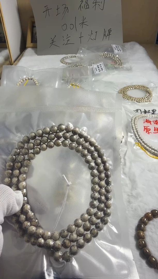 手串星月菩提星月菩提原生态卡8