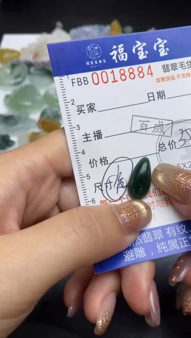 【闪购商品】定制翡翠未镶嵌翡翠毛货~