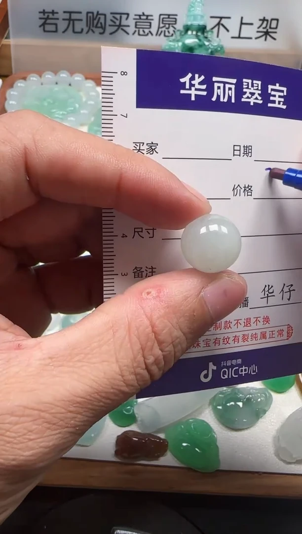 颈饰未镶嵌翡翠               11