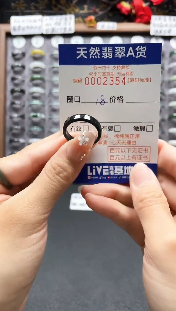 【闪购商品】翡翠戒指未镶嵌             2354