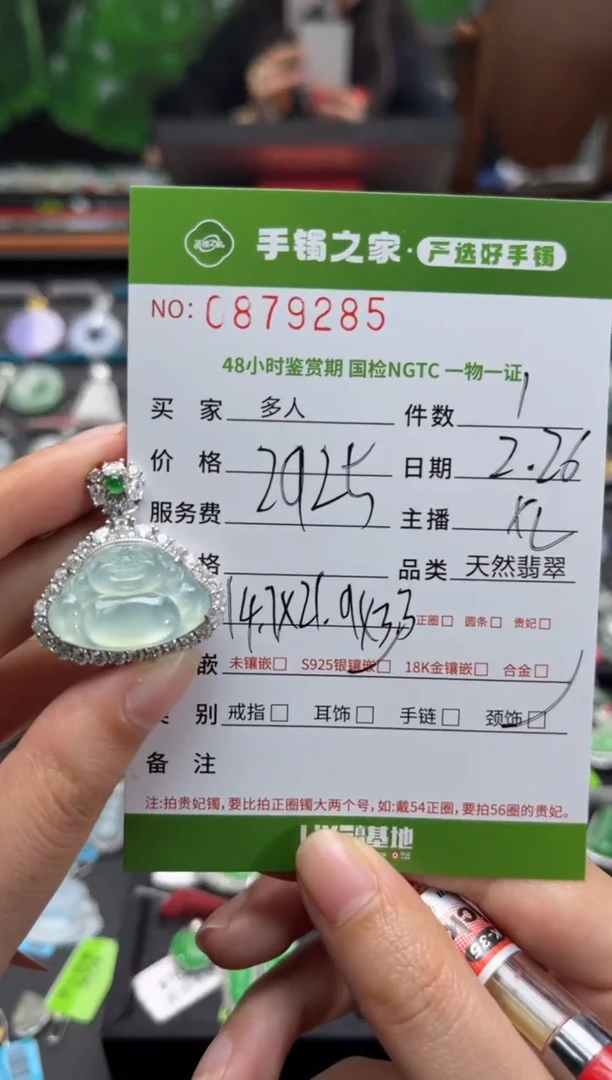 【闪购商品】翡翠颈饰银S925镶嵌多人