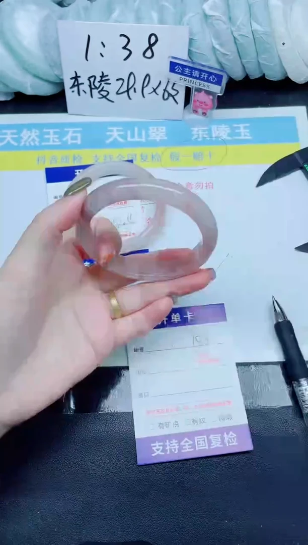 石英质玉手镯未镶嵌108-60.5