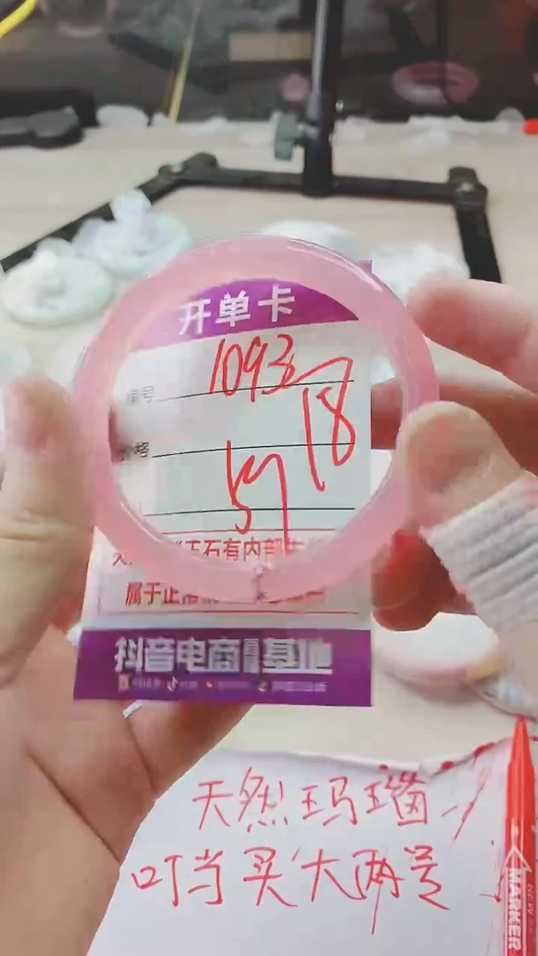 手镯玛瑙/玉髓未镶嵌1093