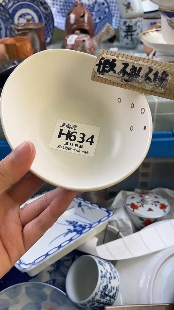 其他w**w默认微瑕 介意勿拍H634