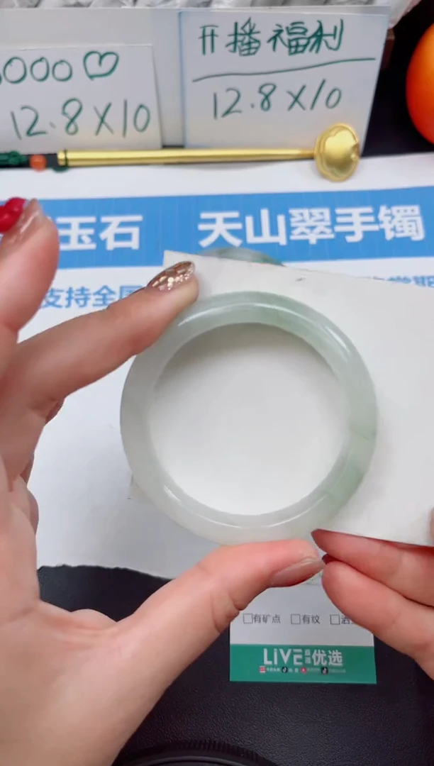 石英质玉（天山翠）手镯未镶嵌109号//圈口52.3