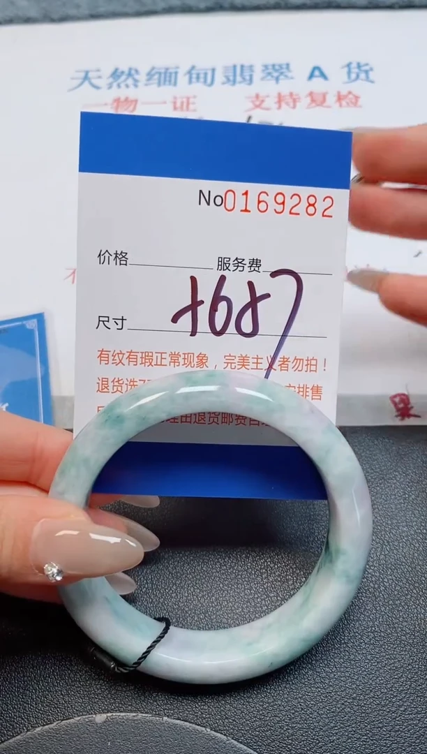 未镶嵌手镯翡翠雄*天然缅甸翡翠169282
