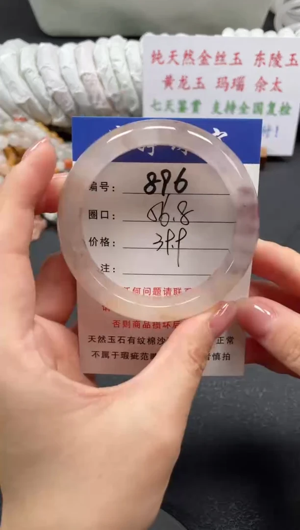 未镶嵌手镯石英质玉56.8