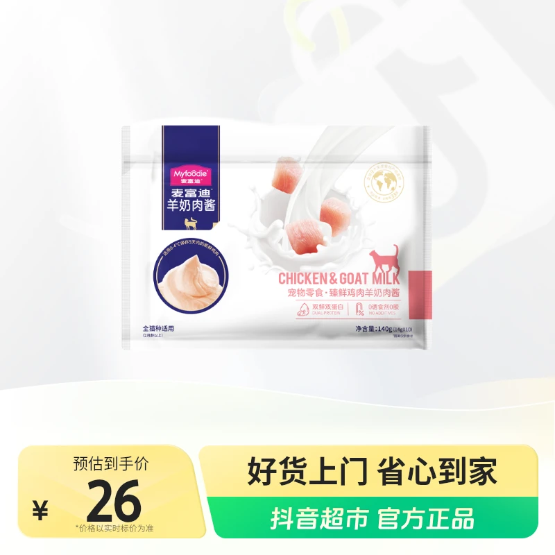 麦富迪猫零食臻鲜鸡肉羊奶肉酱猫条140g