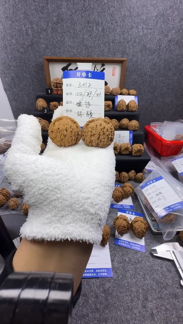 把件文玩核桃E012 40尺矮桩球疆