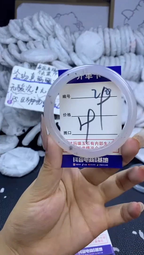 手镯玛瑙/玉髓未镶嵌210