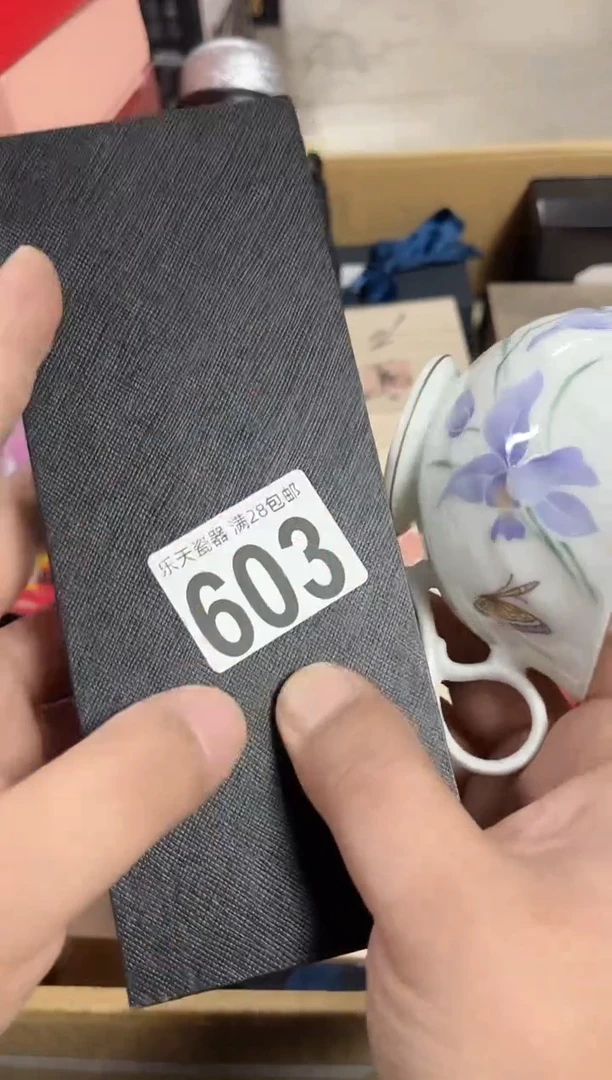 瓷来**昭603定向 来岁昭昭