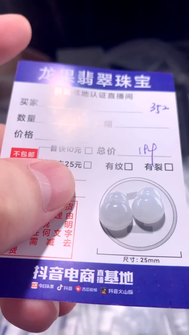颈饰未镶嵌翡翠葫芦352
