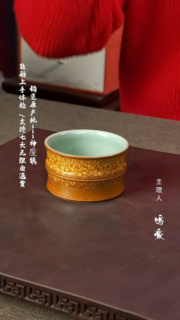 【闪购商品】瓷片钧瓷原产地高温竹节杯