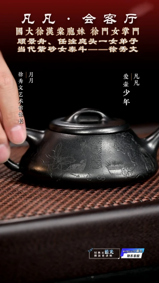 LY徐秀文158 石瓢古渡乌泥220cc