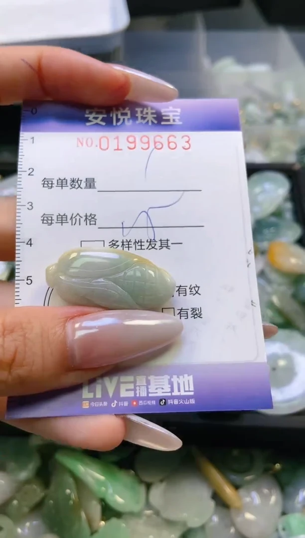 翡翠挂件未镶嵌闪购0199663