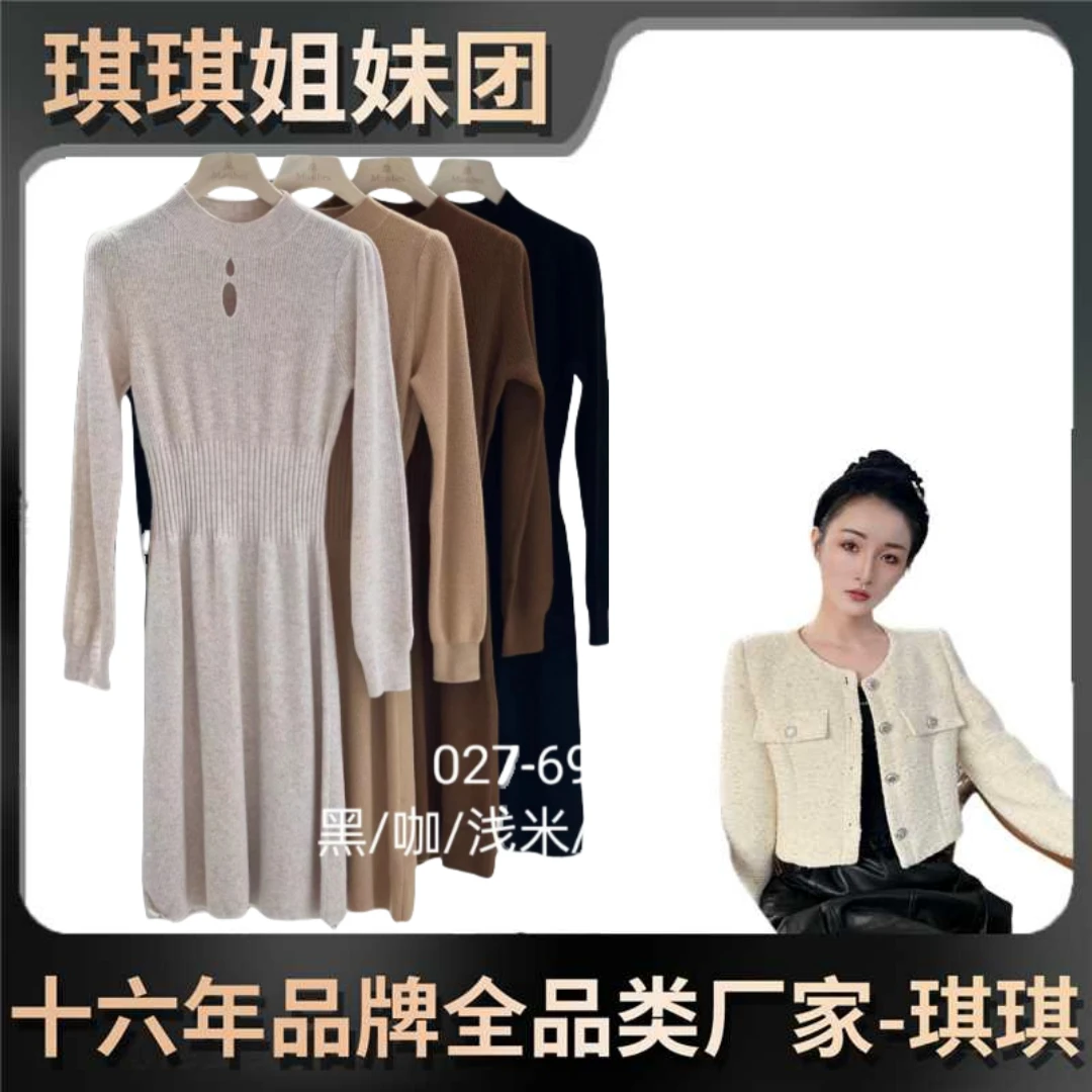 【琪琪】显瘦气质长袖网红针织时尚百搭秋冬 6969