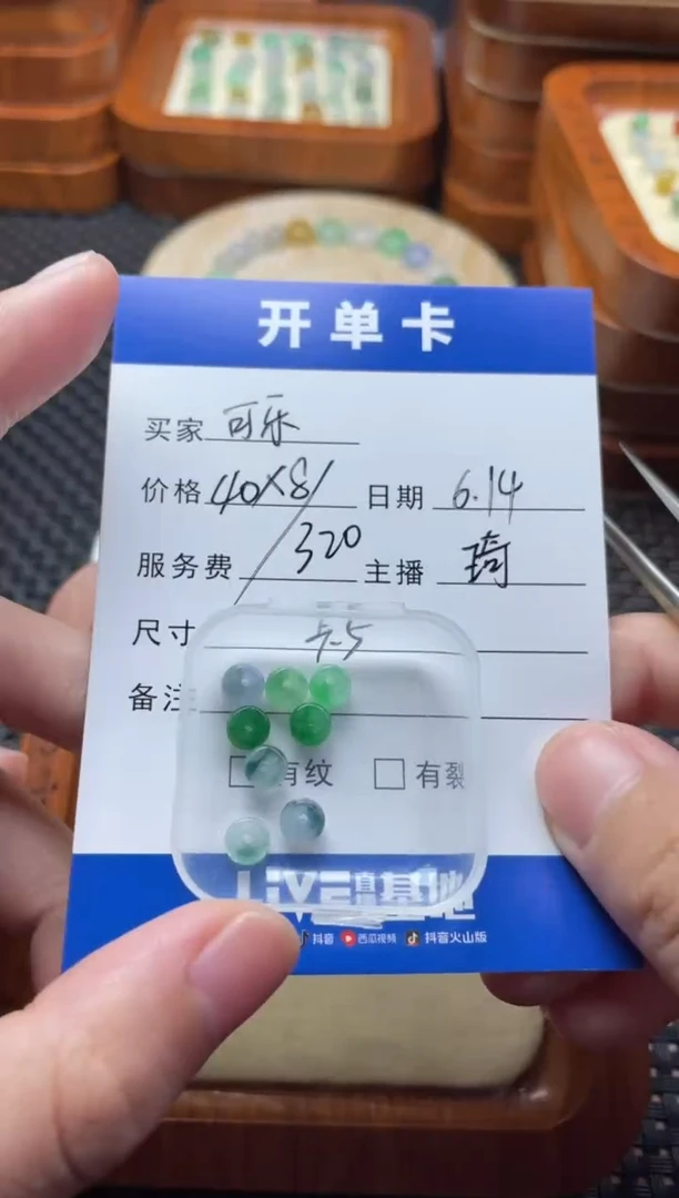 翡翠散珠未镶嵌可*。散珠