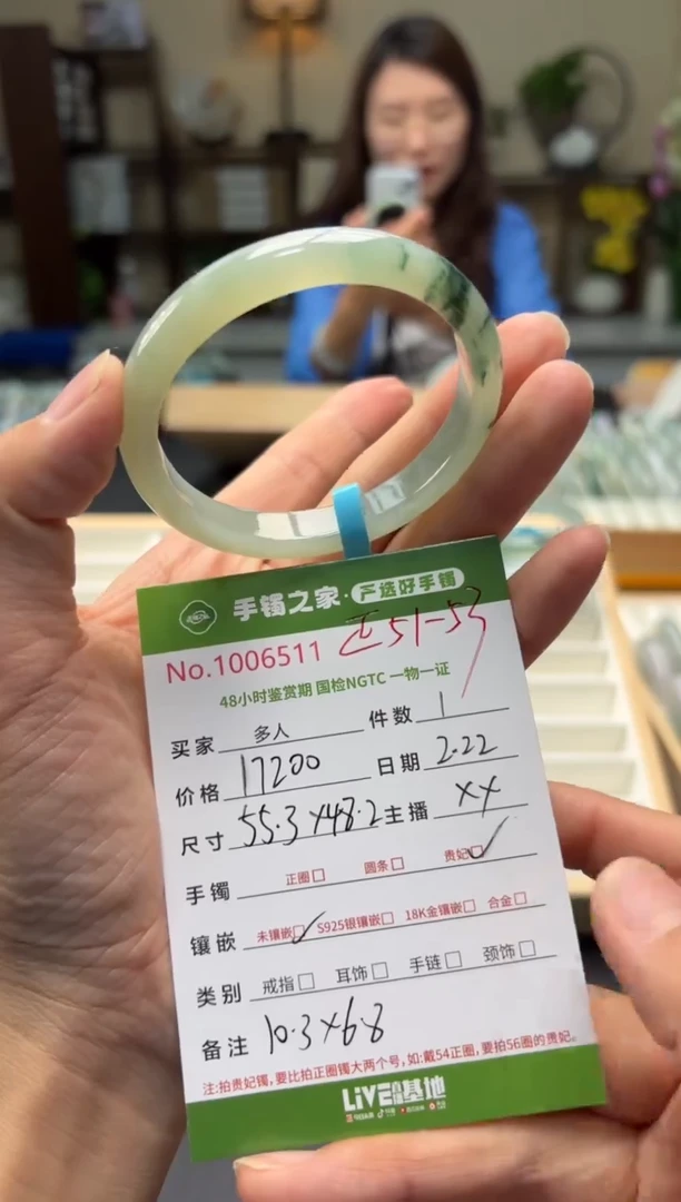 【闪购商品】翡翠手镯（贵妃镯）未镶嵌多人