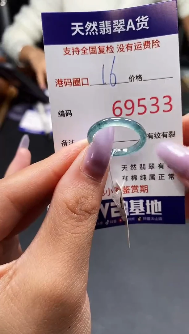 未镶嵌戒指翡翠天然A货翡翠9533