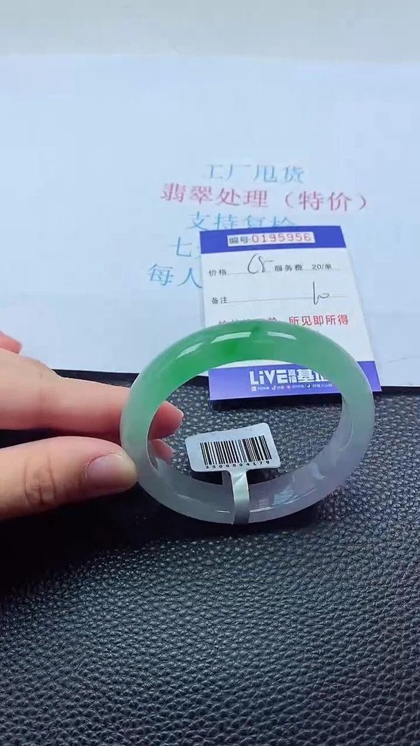 0以实物为准0000195956