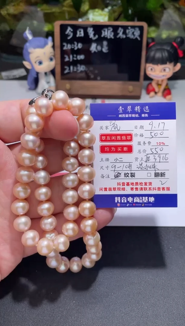 未镶嵌项链淡水珍珠流****基项链