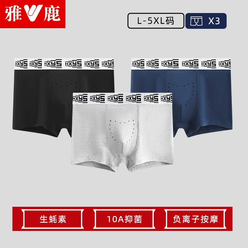 雅鹿生蚝养护10A男士内裤抗菌轻奢真按摩颗粒健康平角裤野兽hc