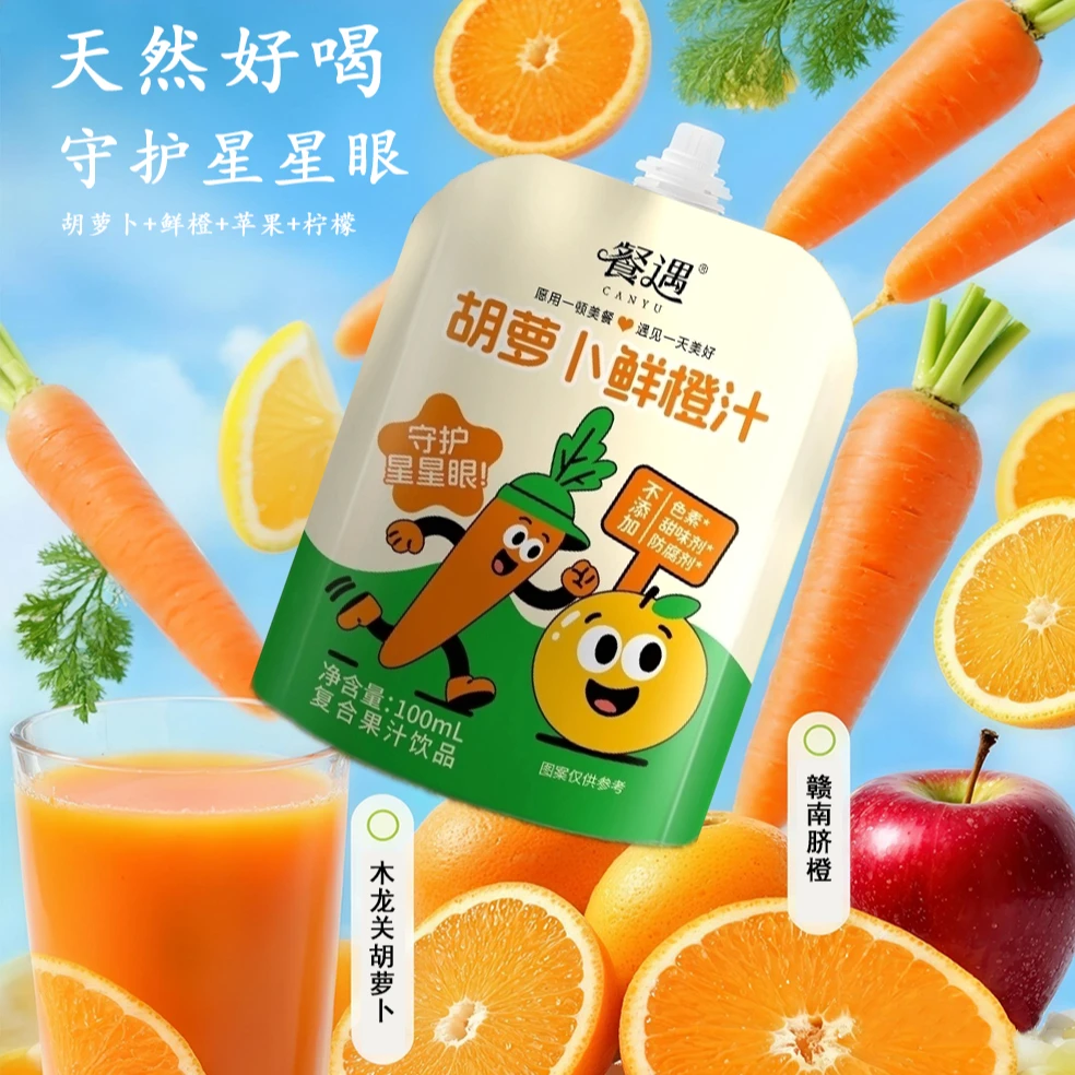 餐遇组合装（新品尝鲜）
