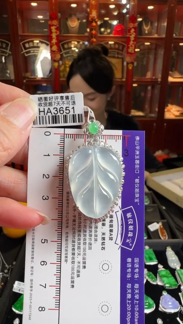 颈饰18K金镶嵌翡翠HA3651冰叶子