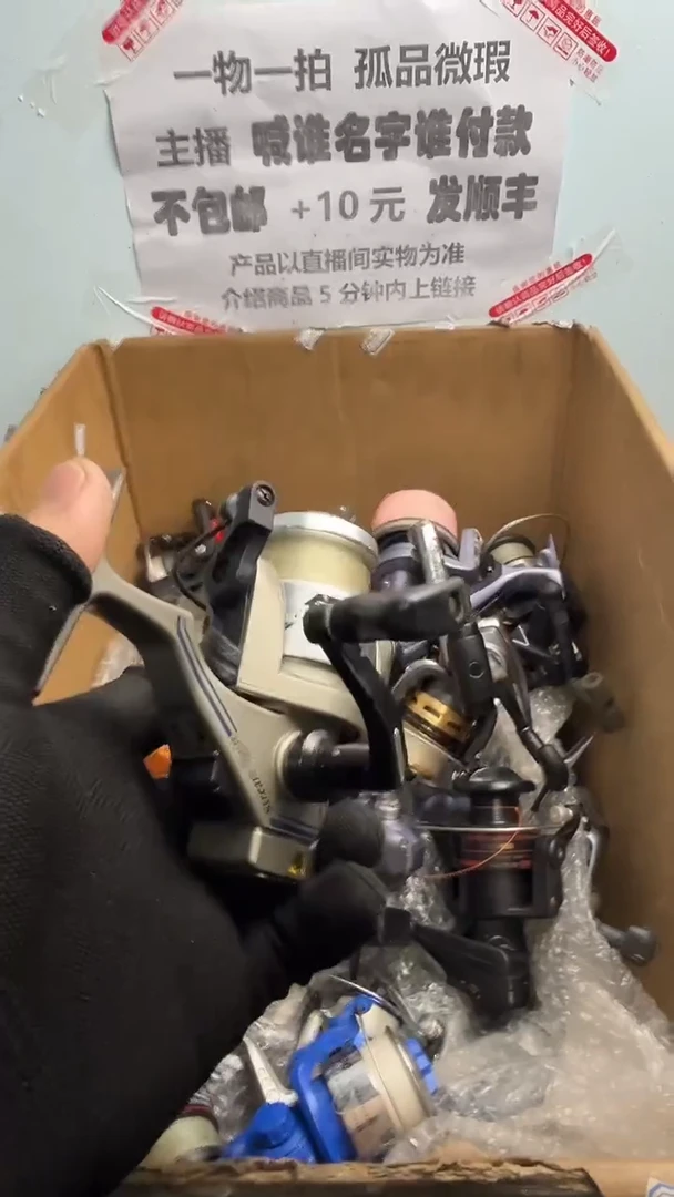 【****号亚钓鱼轮，微瑕孤品，成色，型号直播间讲解为准，看好再下单
