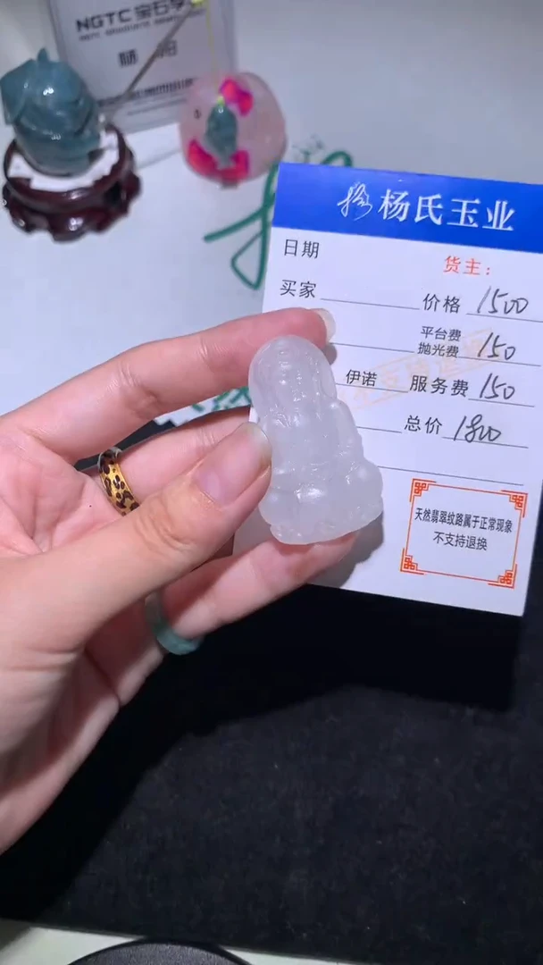 未镶嵌定制翡翠-毛货不退不换-