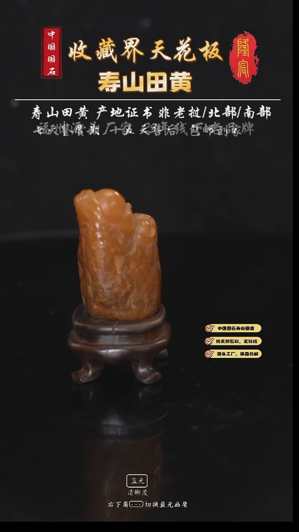 田黄石一**尘寿山田黄石笑口常开摆件