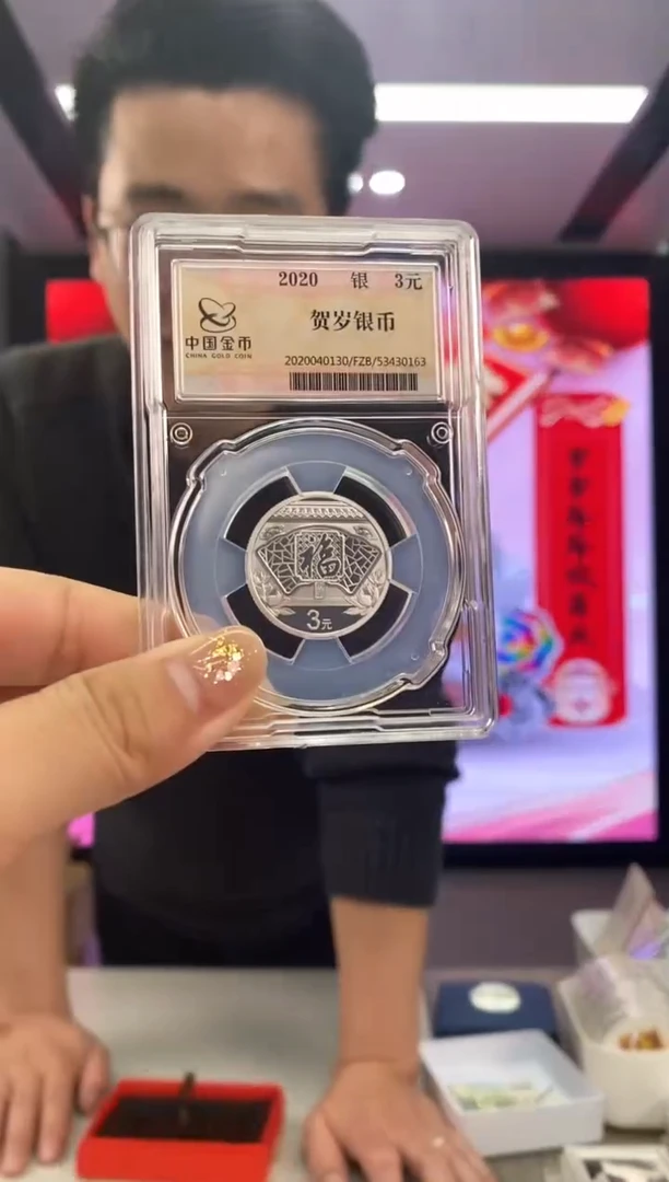 【闪购商品】纯银2020年贺岁8克银币金总封装有证盒