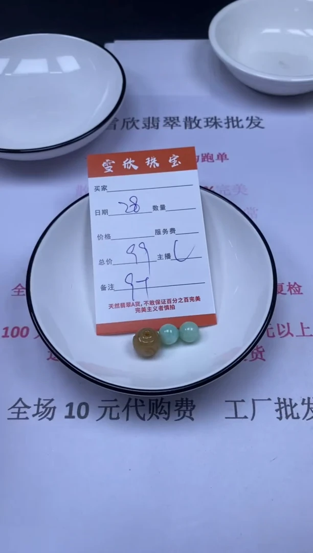 颈饰未镶嵌翡翠雪欣散珠定制diy