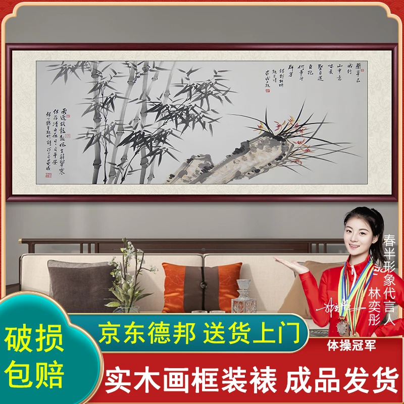 竹报平安中堂客厅挂画新中式办公室装饰山水画国画背景墙壁画竹子