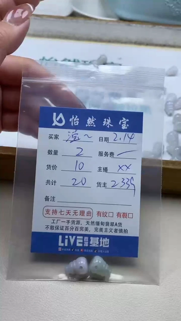 【闪购商品】翡翠手串未镶嵌卡三通（2/10）