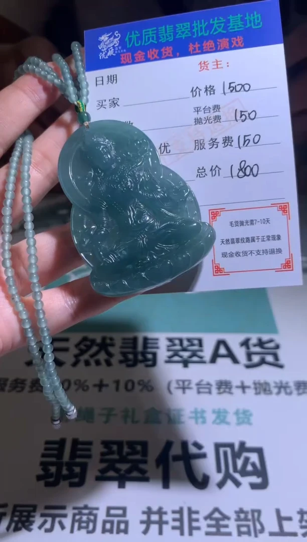 定制翡翠未镶嵌毛货-不退不换