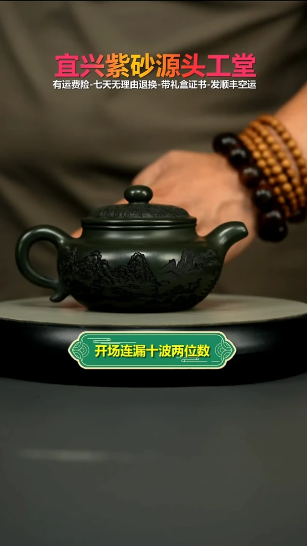 茶壶紫砂翡翠绿泥仙山楼阁仿古350CC