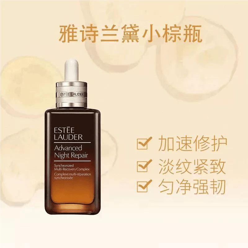 Esteelauder/雅诗兰黛第七代特润精华100ml