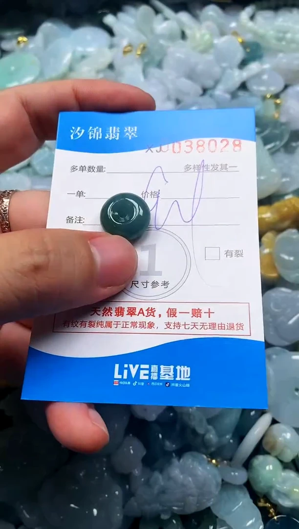 颈饰未镶嵌翡翠闪购商品0038028