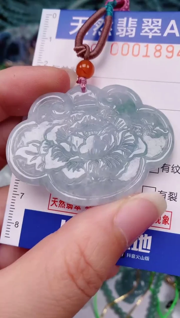 颈饰未镶嵌翡翠00001894