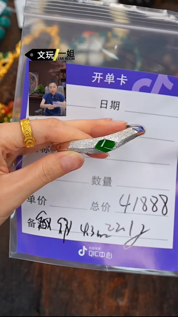 未镶嵌手链翡翠猫*翡翠