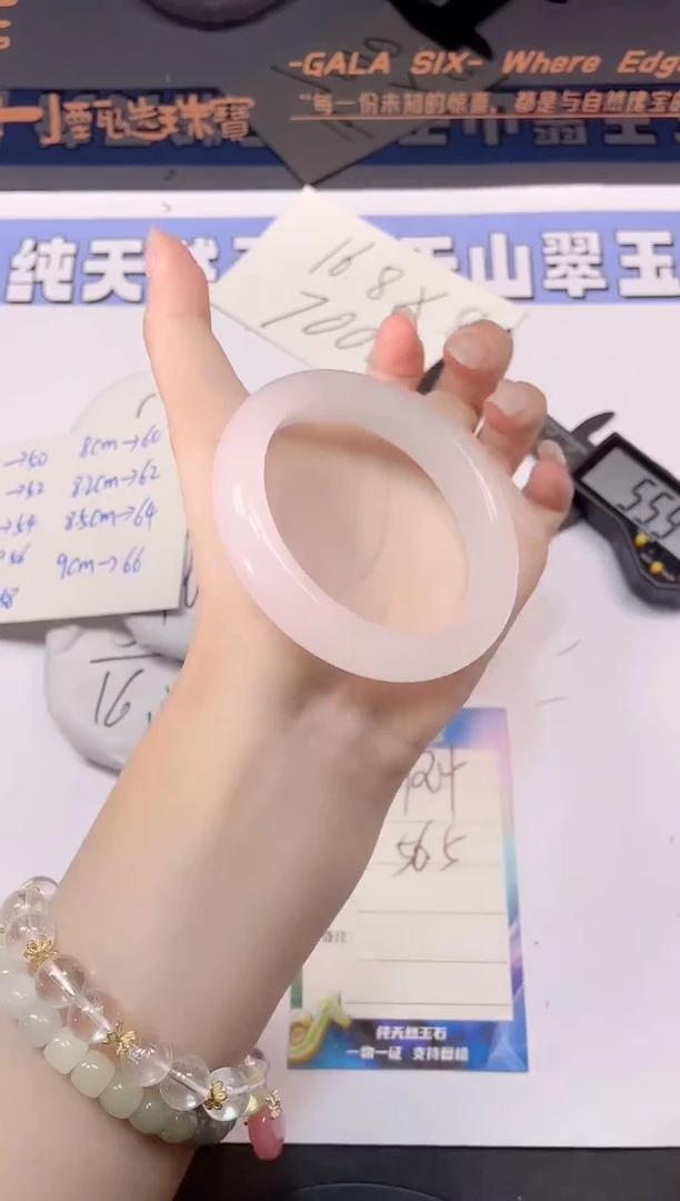 石英质玉手镯未镶嵌24-56.5