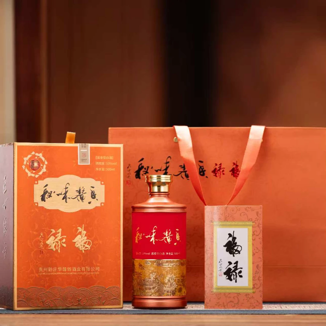 秘味酱香酱香型白酒53度500ml带纪念品适合送礼53%Vol500ml