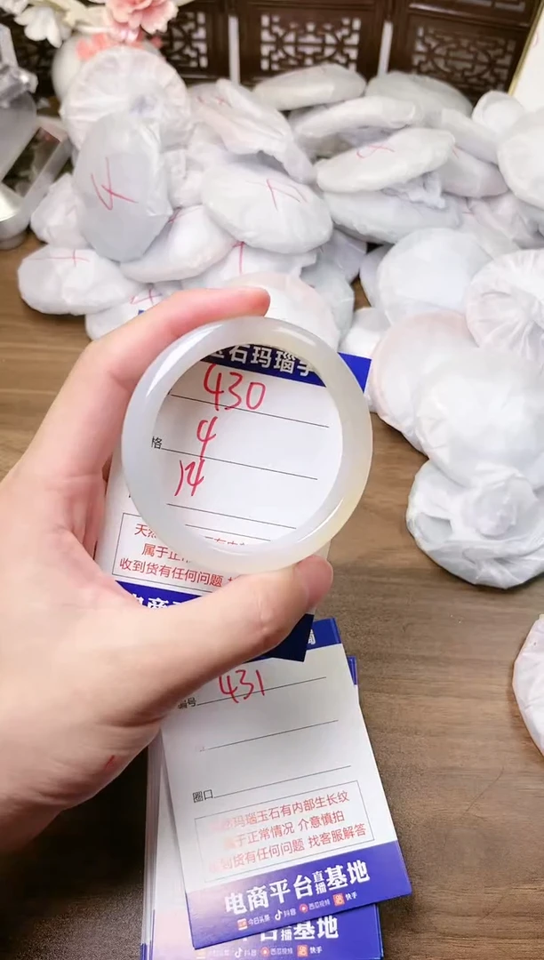 手镯玛瑙/玉髓未镶嵌430
