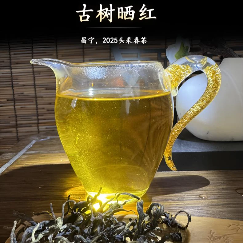 云南【古树晒红】 花香 果香 蜜香 蜜韵 细腻感十足 红茶