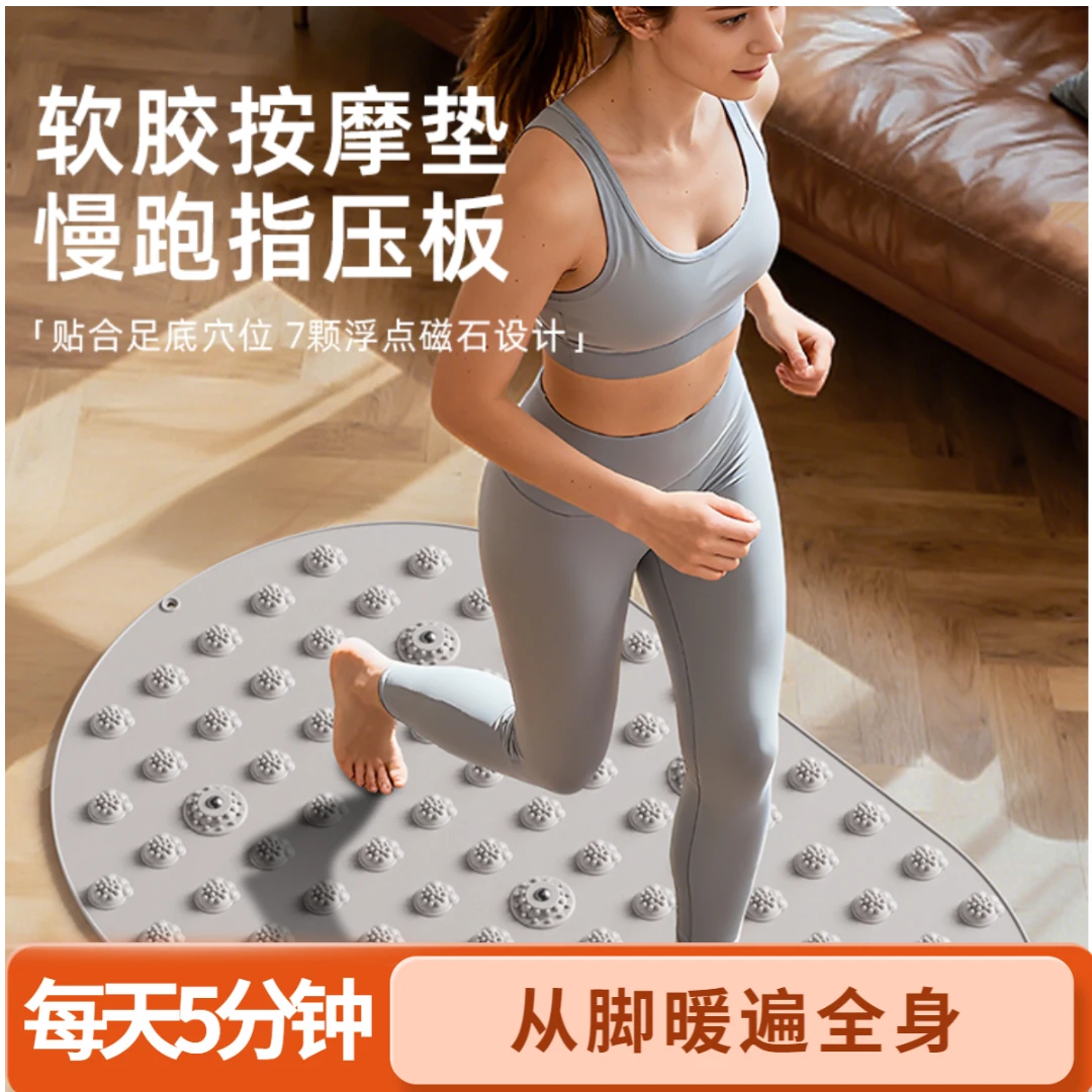 慢跑足底板板款液态全新软胶指压板足底按摩垫慢跑脚底按摩指压板