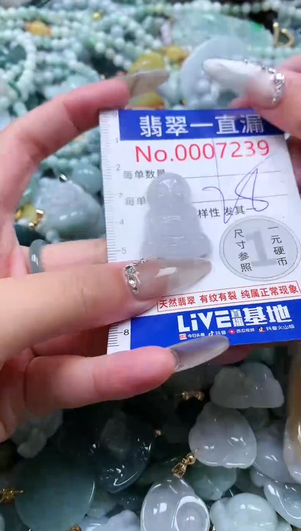 【闪购商品】翡翠吊坠(不含链)未镶嵌7239