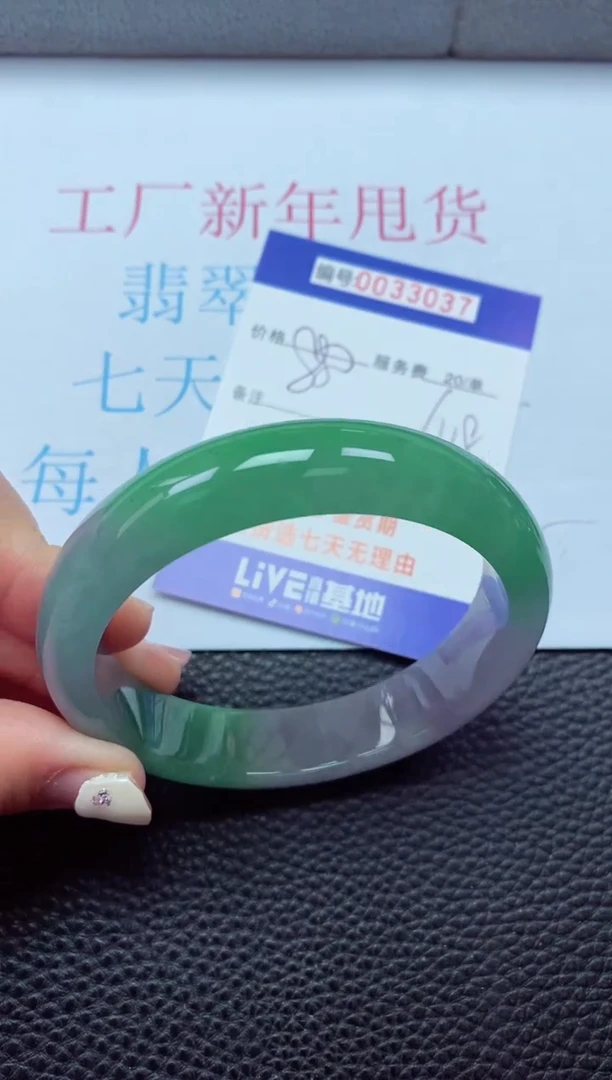 【闪购商品】以实物为准0000033037