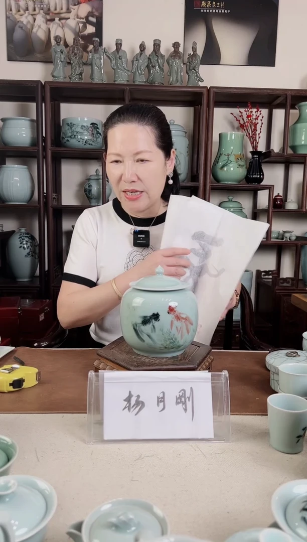 釉中彩 金鱼画 盖罐