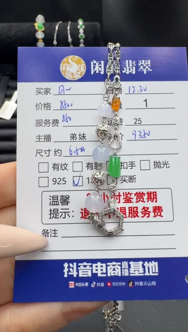 项链18K金镶嵌翡翠月翡翠项链